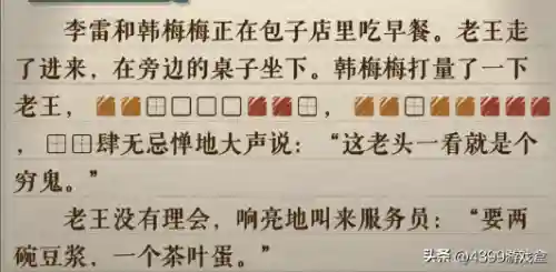 4399小游戏游戏大全(免费的游戏大全)插图16