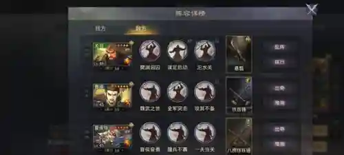 率土刺猬队阵容搭配(率土之滨阵容搭配排行表)插图1