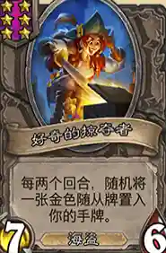 海盗战棋阵容怎么搭配最好(斗兽战棋PVP最强阵容)插图8