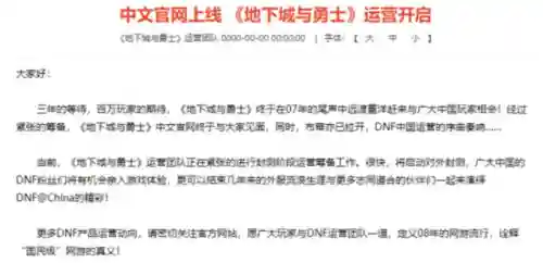 天空之城dnf(地下城与勇士天空之城)插图3