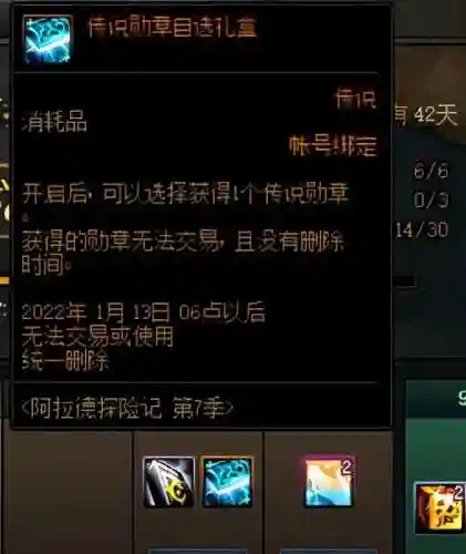 dnf强化装备在哪里(dnf没有保护卷打不出来)插图16