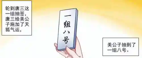神王唐三搭配阵容图片(斗罗大陆斗神再临阵容推荐)插图5