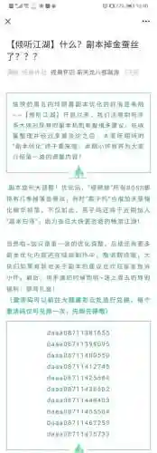 天龙八部新区开服表2021(网游天龙八部开服时间)插图14