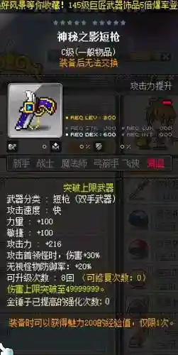 冒险岛机械师四转任务流程(冒险岛4转技能任务攻略大全)插图6