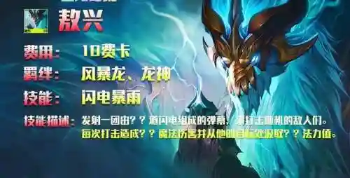 幻境龙王阵容怎么搭配好(幻境试炼阵容搭配攻略)插图2