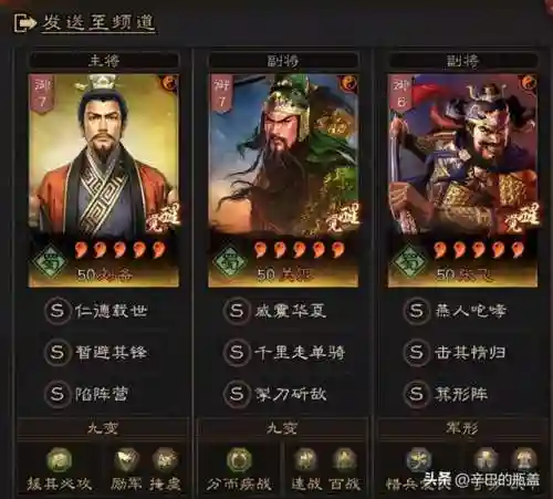 桃园队怎么加点(三国志战略版s1桃园队战法加点)