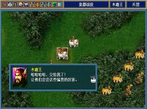 新三国孔明传1 50关攻略(新三国孔明传存档在哪)插图8