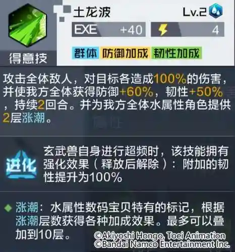 新世纪玄武兽阵容怎么搭配(数码宝贝新世纪最强搭配)插图6