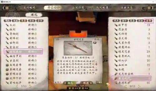 梦华幻斗全攻略(琼华梦录手游礼包码)插图39