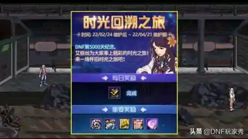 dnf异次元裂缝在哪里2022(100版本异次元裂缝怎么进不去)