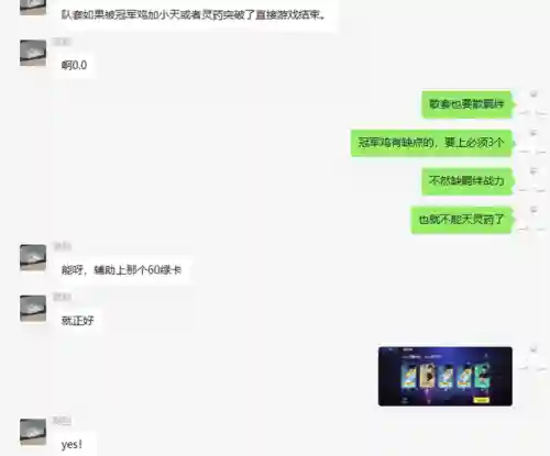 决战征召最新阵容搭配表(群英之战最强阵容排行榜)插图5