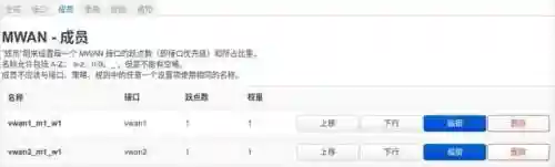 校园网登录页面(校园网wifi认证)插图17