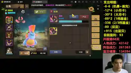 新石器肥龙阵容搭配(新石器时代后期最强阵容)插图3