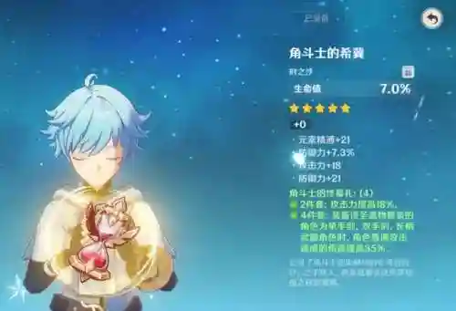 岩王帝君的阵容怎么搭配(上古王冠最新阵容推荐)插图3