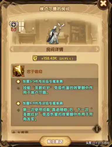 神谕奇兵远征阵容搭配图(剑与远征t0阵容推荐)插图6