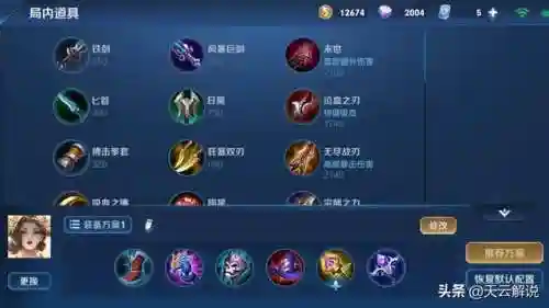 武则天阵容如何搭配技能(王者荣耀武则天配合什么阵容)插图3