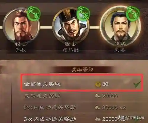 三国志7金手指(三国志七下载自带修改器)插图3