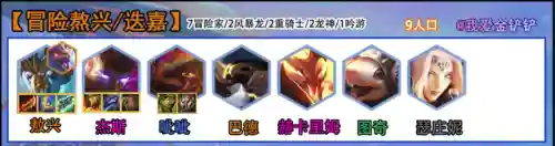幻境冒险家阵容怎么搭配(幻境试炼阵容搭配攻略)插图1