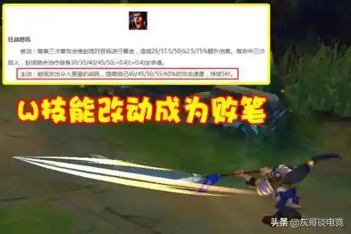 英雄联盟手游赵信天赋(赵信上单天赋怎么点)插图1