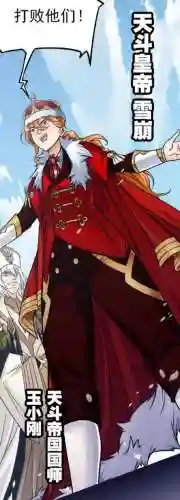 天斗帝国兵团阵容搭配推荐(新版本八斗士阵容)插图2