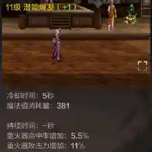 dnf枪炮师技能介绍(枪炮师技能加点图最新)插图8