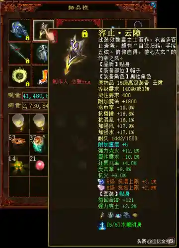 大话21转阵容搭配图片(大话25开队伍最佳阵容)插图2