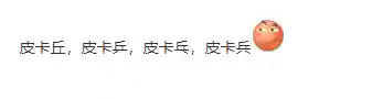 天龙八部名字大全带符号(天龙八部稀有2个字符号)插图8
