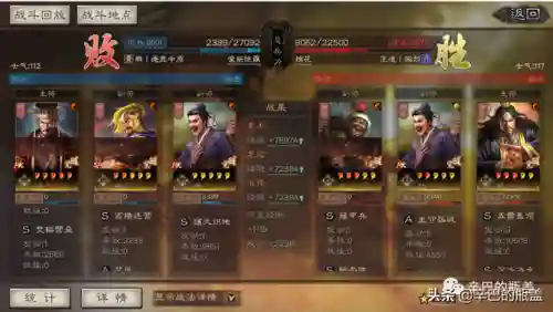 张角兀突骨最强阵容搭配(张角左慈兀突骨属于T几)插图7