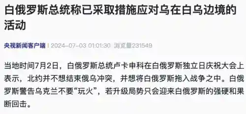俄罗斯乌军最新冲突(俄军狂轰乌首都热)插图17
