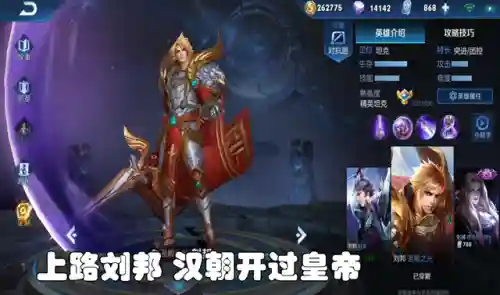 王者帝王阵容最新搭配表(2021王者荣耀最佳阵容)插图1