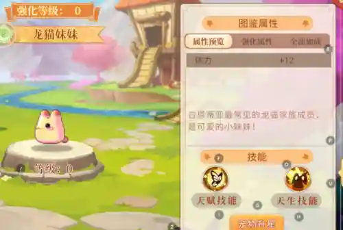 灵宠进化师(星宠召唤师)插图2 灵宠进化师(星宠召唤师)插图2