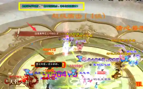 新天龙副本搭配阵容攻略(新天龙八部平民玩家最强攻略)插图3
