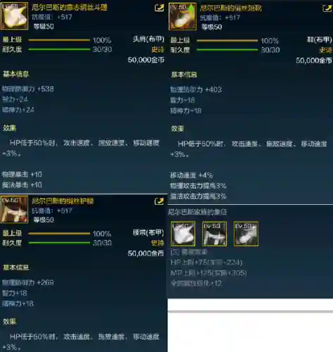 dnf10 50级史诗装备(dnf100级最强防具)插图3