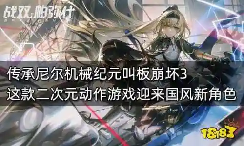 战双华钟阵容搭配(战双帕弥什t0角色强度排行榜)