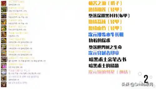 毒王噩梦神话搭配阵容(噩梦来临通关阵容推荐)插图19
