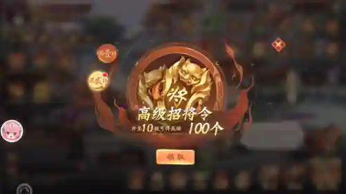 少年三国志无限元宝(少年三国志2满v天金版下载)插图6