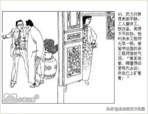 乱世争雄阵容搭配图表大全(乱世三国志最强阵容搭配)插图42