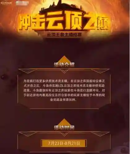 云顶之巅怎么搭配阵容(云顶阵容推荐)插图3