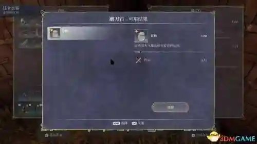 游戏通关攻略(纸嫁衣三第章攻略图片)插图94
