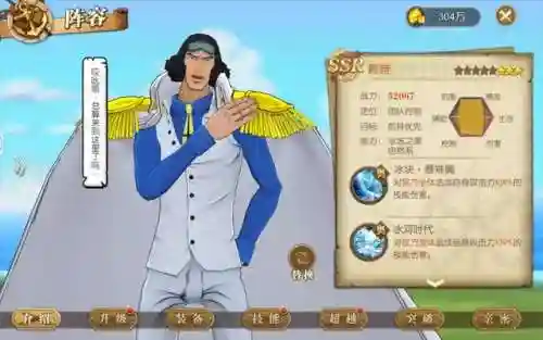 燃烧意志青雉阵容搭配(海贼王燃烧意志pve最强阵容)
