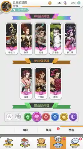 小浣熊阵容如何搭配好(小浣熊百将传最强阵容)插图1