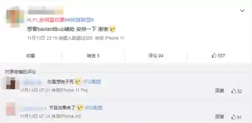 全明星沙雕阵容搭配(全明星最强单排橙卡)插图4