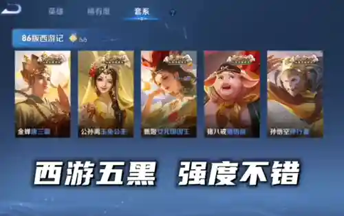 金蝉五黑阵容搭配图解(金蝉化冻以后变黑啦还可以吃吗)插图6
