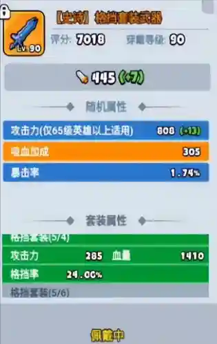 天天英雄90级阵容搭配(天下英雄手游平民最强阵容)插图6