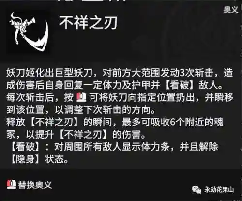 妖刀双排阵容天赋搭配(多多自走棋双排阵容攻略)插图3
