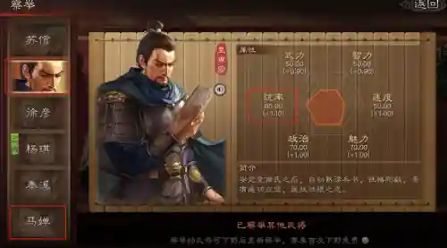 周泰拜师阵容搭配表(周泰开荒阵容)插图1