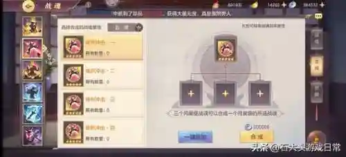 国之战魂武将阵容搭配(无双战将最强阵容推荐)插图2