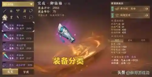 逆水寒武器阵容搭配推荐(逆水寒pve输出最高职业)插图1