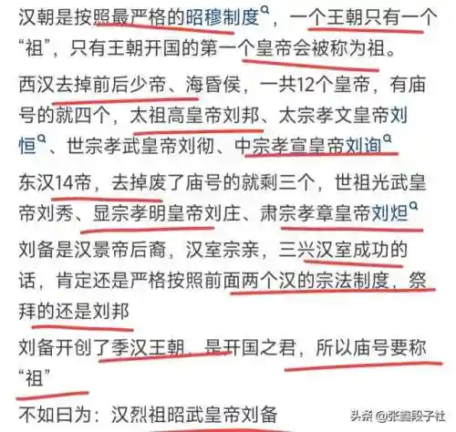 大皇帝后期刘备阵容搭配(帝王三国平民玩什么阵容好)插图4