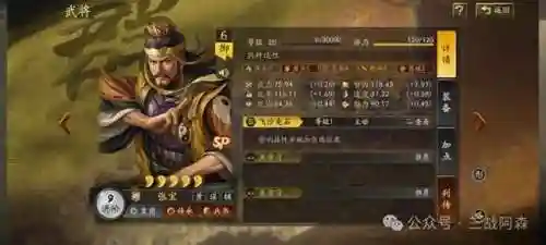 三战张宝阵容搭配(张角张宝最强t0阵容搭配)